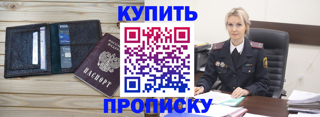 временная регистрация законно в Нижнекамске