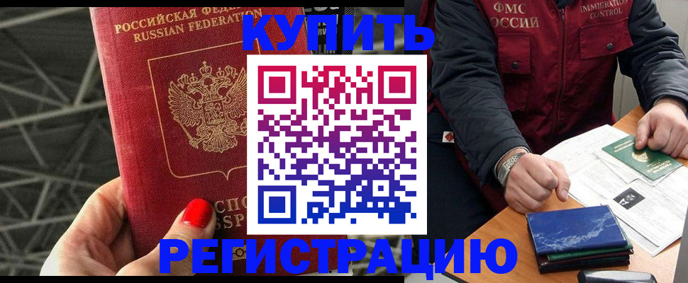 временная регистрация в Нижнекамске