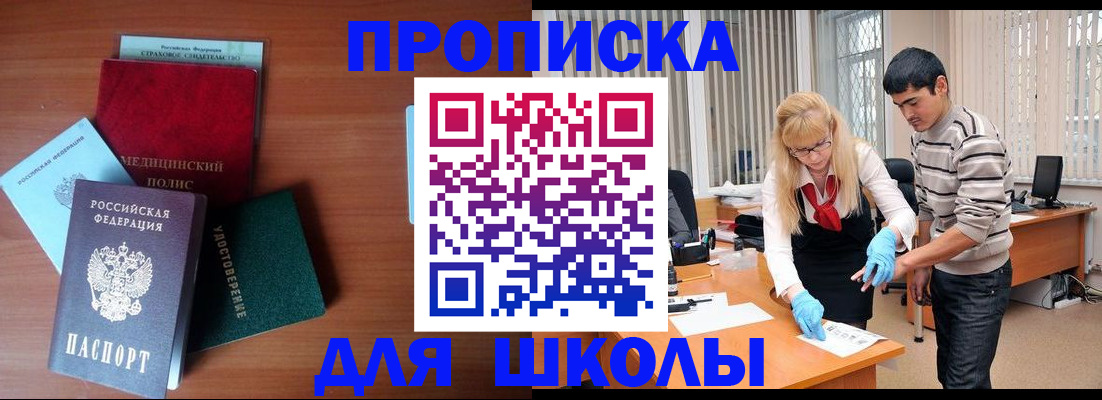 временная регистрация собственник в Нижнекамске