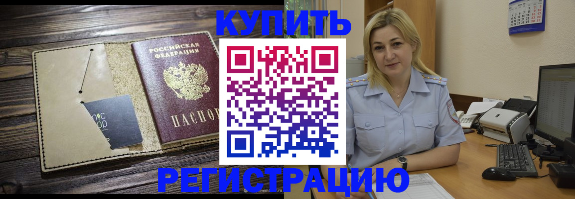 пропишу в квартире в Нижнекамске