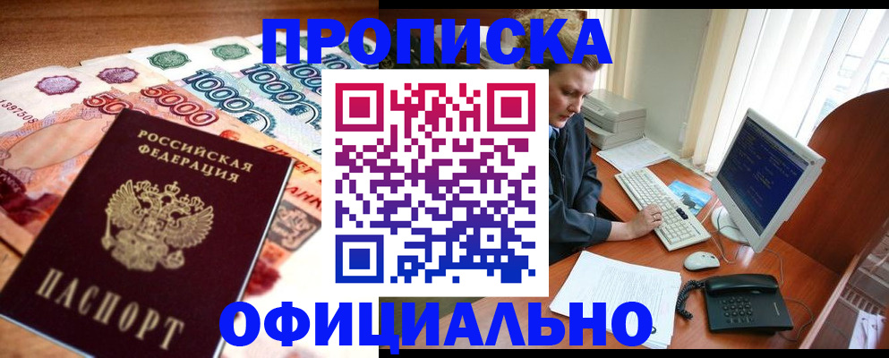 временная регистрация адрес в Нижнекамске